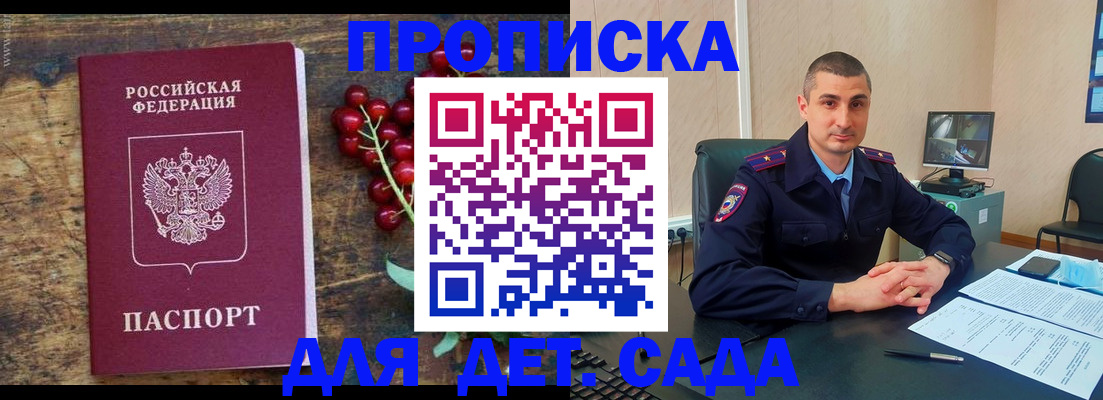 прописка поиск в Гудермесе